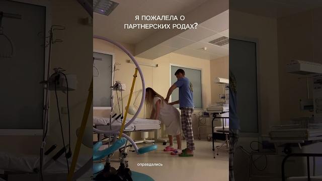 Я пожалела о партнерских родах? тэгэшка: zemtsova Я пожалела о партнерских родах? тэгэшка: zemtsova