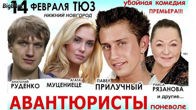 Анатолий Руденко для BigBilet TV Анатолий Руденко для BigBilet TV