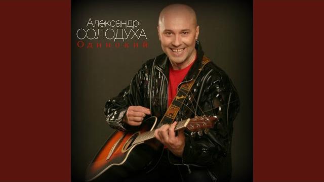 Сколько зим, сколько лет Сколько зим, сколько лет