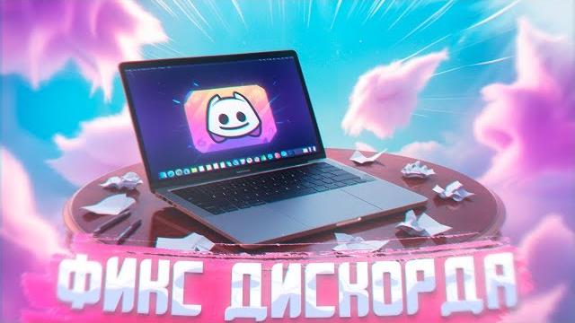 НОВЫЙ ОБХОД ВСЕХ БЛОКИРОВОК ДИСКОРД И ЮТУБ! Как ОБОЙТИ БЛОКИРОВКИ Youtube и Discord! НОВЫЙ ЛУЧШИЙ! НОВЫЙ ОБХОД ВСЕХ БЛОКИРОВОК ДИСКОРД И ЮТУБ! Как ОБОЙТИ БЛОКИРОВКИ Youtube и Discord! НОВЫЙ ЛУЧШИЙ!