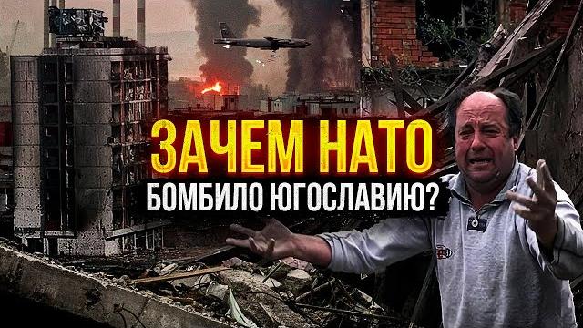 ЮГОСЛАВИЯ - Как УНИЧТОЖИЛИ самую развитую страну Восточной Европы? Большой документальный фильм ЮГОСЛАВИЯ - Как УНИЧТОЖИЛИ самую развитую страну Восточной Европы? Большой документальный фильм