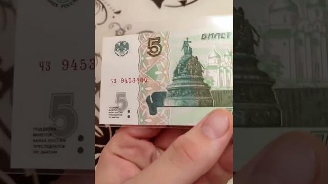Зачем нужны новые бумажные 5₽? Зачем нужны новые бумажные 5₽?