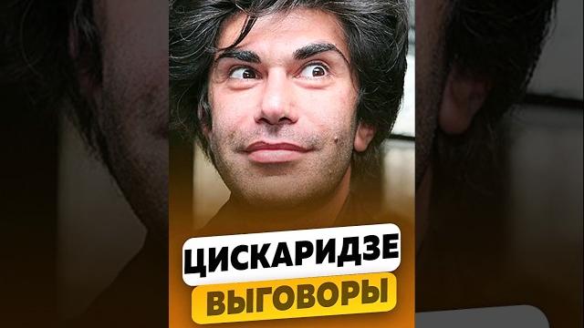 Николай Цискаридзе - Выговоры и травля / интервью Николай Цискаридзе - Выговоры и травля / интервью
