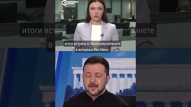 Трамп, Рубио и Зеленский об итогах встречи в Белом доме #shorts #россия #украина #новости #trump Трамп, Рубио и Зеленский об итогах встречи в Белом доме #shorts #россия #украина #новости #trump