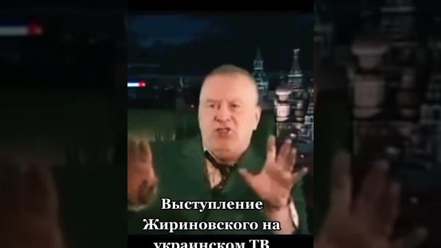 Пророческие слова Жириновского на украинском ТВ в 2008 году! #жириновский #жириновскийпророк Пророческие слова Жириновского на украинском ТВ в 2008 году! #жириновский #жириновскийпророк