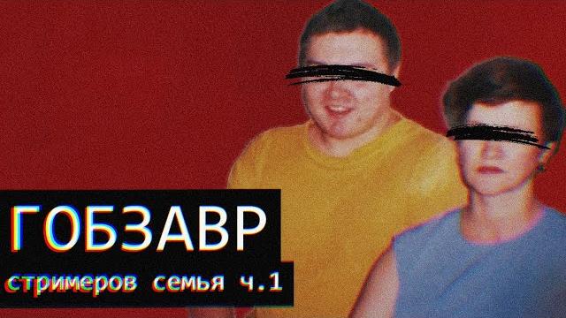 Gobzavr/Гобзавр/Восхождение Gobzavr/Гобзавр/Восхождение