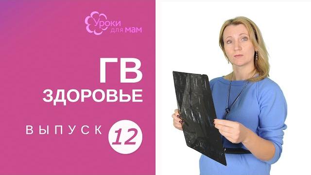 Рентген и флюорография при грудном вскармливании Рентген и флюорография при грудном вскармливании