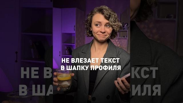 РАСШИРЕННАЯ ШАПКА ПРОФИЛЯ В ИНСТАГРАМ. РАСШИРЕННАЯ ШАПКА ПРОФИЛЯ В ИНСТАГРАМ.