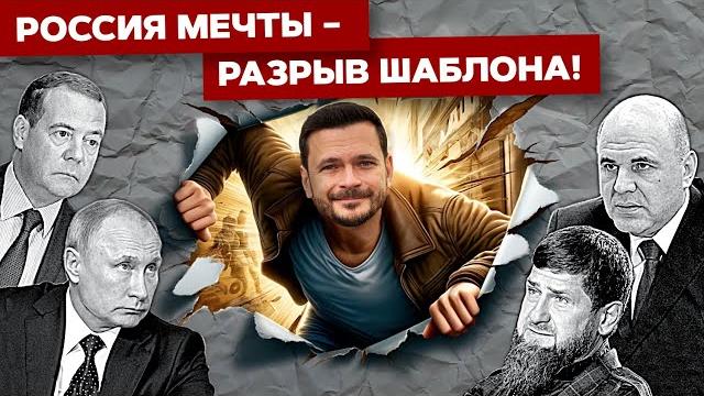 Какой будет Россия после Путина Какой будет Россия после Путина