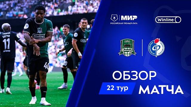 Обзор матча «Краснодар» – «Факел» | Мир РПЛ 2024/25 Обзор матча «Краснодар» – «Факел» | Мир РПЛ 2024/25
