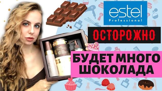 ЛИМИТИРОВАННАЯ КОЛЛЕКЦИЯ ОТ ESTEL PROFESSIONAL НОВОГОДНЯЯ СЕРИЯ КОСМЕТИКИ СПА-УХОД ДЛЯ ВОЛОС ЛИМИТИРОВАННАЯ КОЛЛЕКЦИЯ ОТ ESTEL PROFESSIONAL НОВОГОДНЯЯ СЕРИЯ КОСМЕТИКИ СПА-УХОД ДЛЯ ВОЛОС