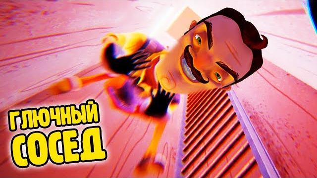 ПРИВЕТ СОСЕД БЕТА 1 страшилки для детей, хоррор, ОДНИ ГЛЮКИ прохождение Hello Neighbor BETA 1 ПРИВЕТ СОСЕД БЕТА 1 страшилки для детей, хоррор, ОДНИ ГЛЮКИ прохождение Hello Neighbor BETA 1