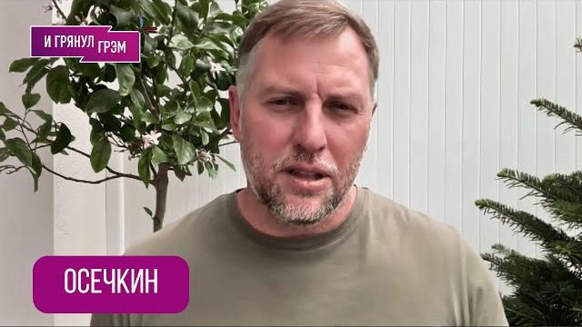ОСЕЧКИН: "Скажу то, что думаю": удар США, Иран, реакция Путина, что с Тихановским, Лукашенко ОСЕЧКИН: "Скажу то, что думаю": удар США, Иран, реакция Путина, что с Тихановским, Лукашенко