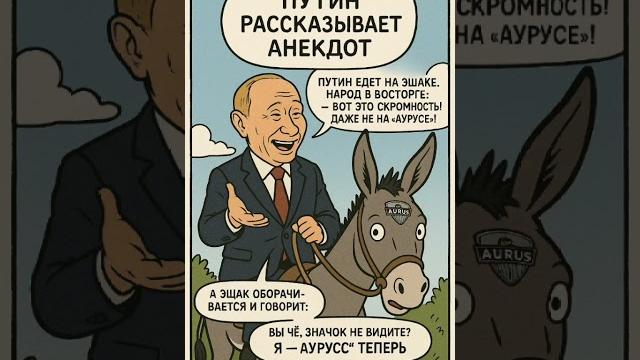 #приколы #анегдотысмешные #приколы #анегдотысмешные
