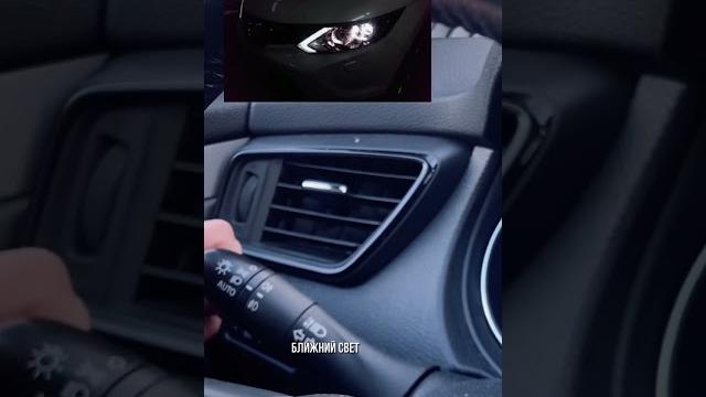 Какой свет включать в автомобиле?#просто #ближнийсвет #дальнийсвет #пдд #экзаменгибдд #первыйавто Какой свет включать в автомобиле?#просто #ближнийсвет #дальнийсвет #пдд #экзаменгибдд #первыйавто