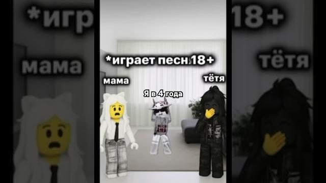 #игры #roblox #видео #игры #roblox #видео