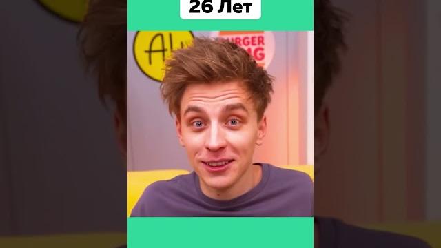 Сколько Лет Участникам А4 #ВладА4 #Глент #Риви #СерёгаА4 #КомандаА4 #Участники #Подпишись #Shorts Сколько Лет Участникам А4 #ВладА4 #Глент #Риви #СерёгаА4 #КомандаА4 #Участники #Подпишись #Shorts