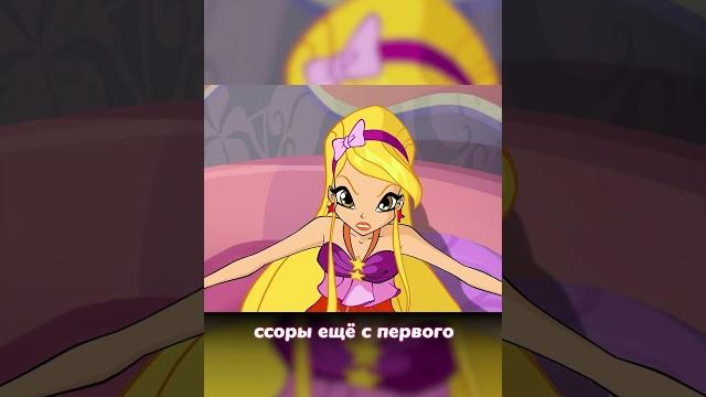ЗАВЕТНЫЕ ЖЕЛАНИЯ ВИНКС| Желания Сиреникса ЗАВЕТНЫЕ ЖЕЛАНИЯ ВИНКС| Желания Сиреникса