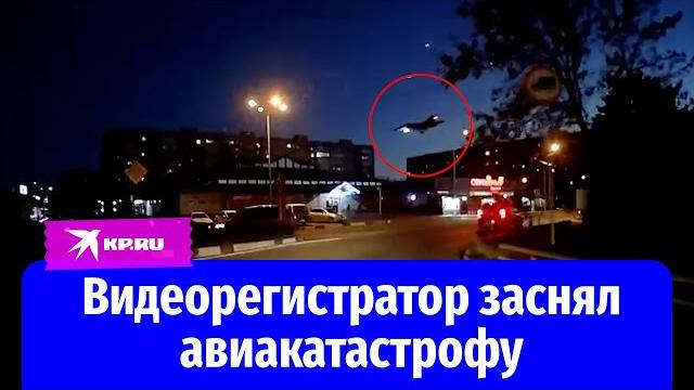 Крушение самолета в Ейске 17 октября 2022: новое видео Крушение самолета в Ейске 17 октября 2022: новое видео