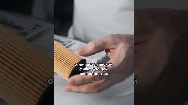 Копия масляного фильтра BMW. Что с ней не так? #запчасти #бмв #сервис #дилер #оригинал #советы Копия масляного фильтра BMW. Что с ней не так? #запчасти #бмв #сервис #дилер #оригинал #советы
