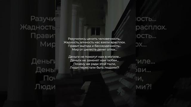 Люди перестали быть людьми... #поэзия Люди перестали быть людьми... #поэзия