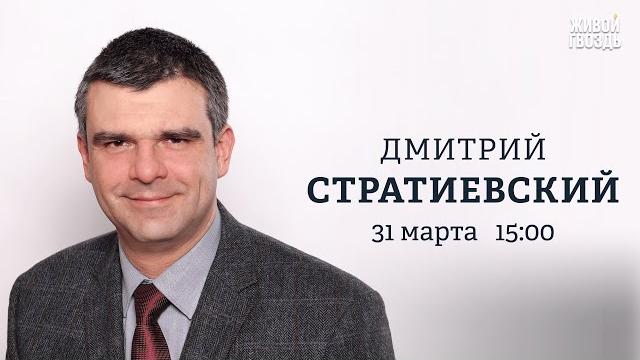 Приговор Марин Ле Пен. Конфликт между ЕС и США. Забастовки в Германии. Стратиевский: Персонально ваш Приговор Марин Ле Пен. Конфликт между ЕС и США. Забастовки в Германии. Стратиевский: Персонально ваш
