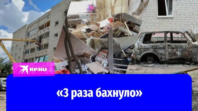 Жители Курской области рассказали об атаке ВСУ Жители Курской области рассказали об атаке ВСУ