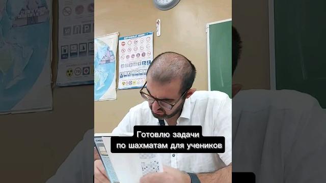 НЕзадача.. #шахматы #юмор #shorts НЕзадача.. #шахматы #юмор #shorts