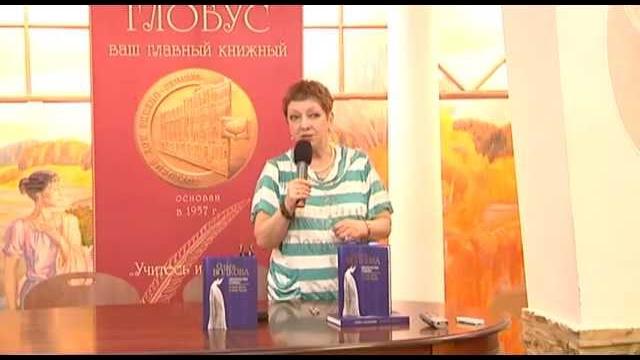 Ольга Волкова в Библио-Глобусе Ольга Волкова в Библио-Глобусе