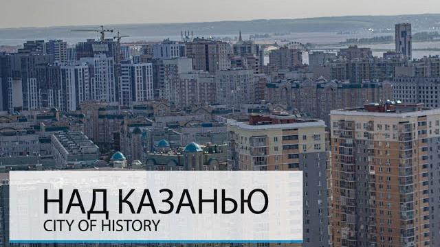 НАД КАЗАНЬЮ. ТРЕТЬЯ СТОЛИЦА РОССИИ? НАД КАЗАНЬЮ. ТРЕТЬЯ СТОЛИЦА РОССИИ?