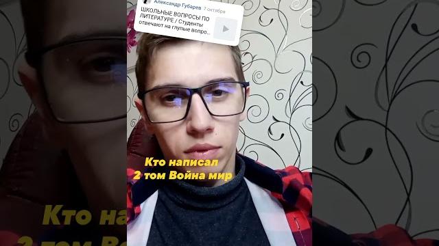 Кто написал второй том Война и мир Кто написал второй том Война и мир