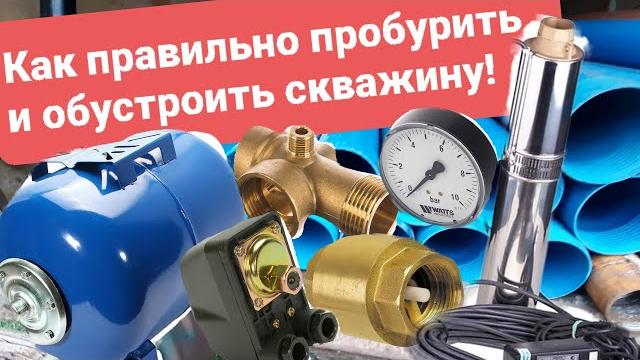 Подробный обзор бурения и обустройства скважины на песок. Бурим малогабариткой! 65м за день! Подробный обзор бурения и обустройства скважины на песок. Бурим малогабариткой! 65м за день!