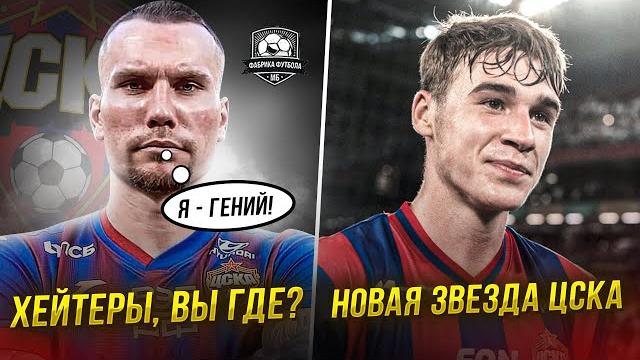 Федотов тащит ЦСКА! Динамо обыграло Балтику Федотов тащит ЦСКА! Динамо обыграло Балтику