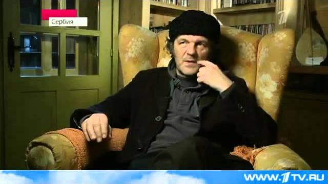Эмир Кустурица против Брюса Уиллиса 2013 Эмир Кустурица против Брюса Уиллиса 2013