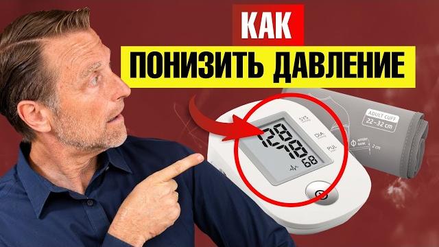 У вас больше не будет гипертонии, если сделаете это У вас больше не будет гипертонии, если сделаете это