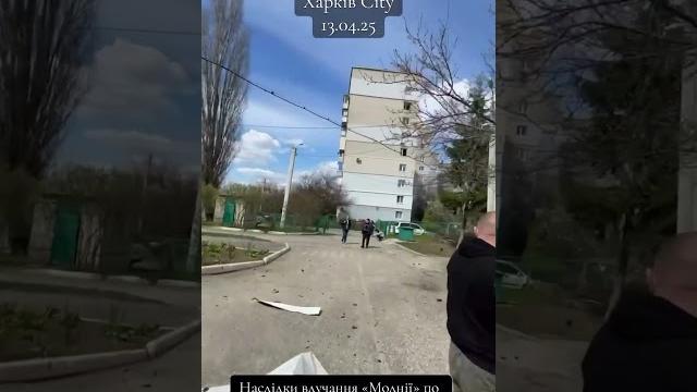 🟠Беспилотник атаковал детский сад в Харькове #война #украина #харьков #беспилотник #бпла #детсад 🟠Беспилотник атаковал детский сад в Харькове #война #украина #харьков #беспилотник #бпла #детсад