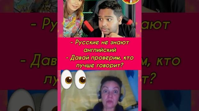 ЦИПСО методичка сломалась когда русская заговорила на английском #рекомендации #юмор #шортс #omegle ЦИПСО методичка сломалась когда русская заговорила на английском #рекомендации #юмор #шортс #omegle