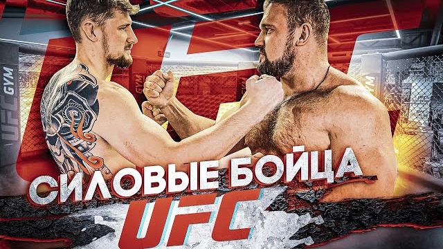 СКОЛЬКО ПОДНИМЕТ БОЕЦ UFC? АЛЕКСАНДР ВОЛКОВ СКОЛЬКО ПОДНИМЕТ БОЕЦ UFC? АЛЕКСАНДР ВОЛКОВ
