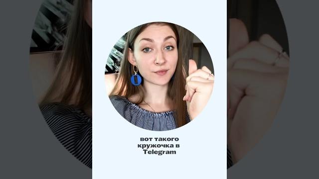 Как сделать из любого видео кружок из Telegram? Как сделать из любого видео кружок из Telegram?
