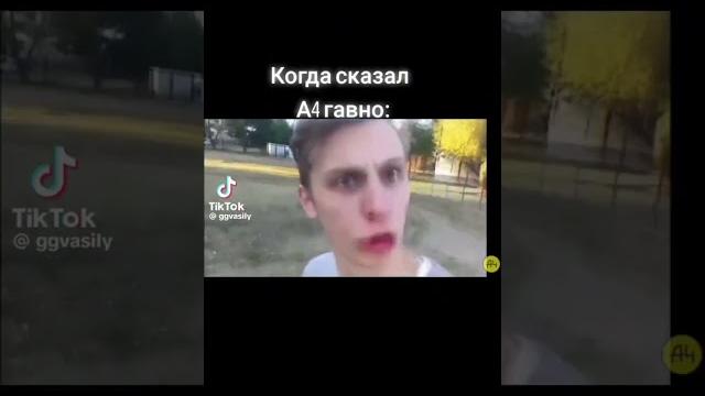 Пов: когда сказал, #music #а4 А4 Говно: Пов: когда сказал, #music #а4 А4 Говно: