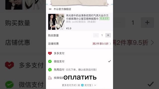 Как обойти комиссию в Pinduoduo Как обойти комиссию в Pinduoduo