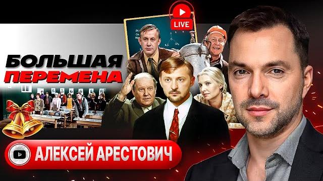Аттракцион невиданной ЖАДНОСТИ. Иран за ТРИ дня. Венский вальс Зе, Сердючка и Бич ТЦК - Арестович Аттракцион невиданной ЖАДНОСТИ. Иран за ТРИ дня. Венский вальс Зе, Сердючка и Бич ТЦК - Арестович