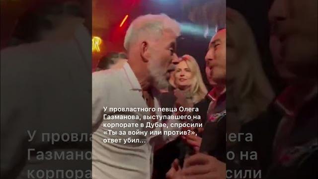 Газманов "слился" с вопроса о поддержке войны Газманов "слился" с вопроса о поддержке войны