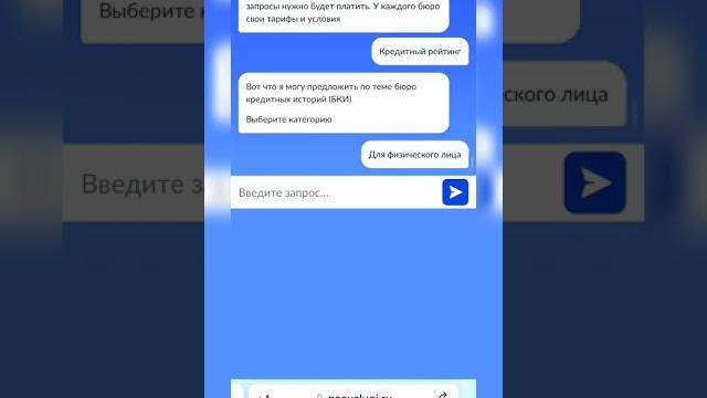 Как узнать свой кредитный рейтинг #кредит #кредиты #кредитныйрейтинг #банк #финансы #пассивныйдоход Как узнать свой кредитный рейтинг #кредит #кредиты #кредитныйрейтинг #банк #финансы #пассивныйдоход