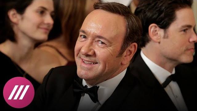 Почему Кевин Спейси рассказал, что он гей? Почему Кевин Спейси рассказал, что он гей?