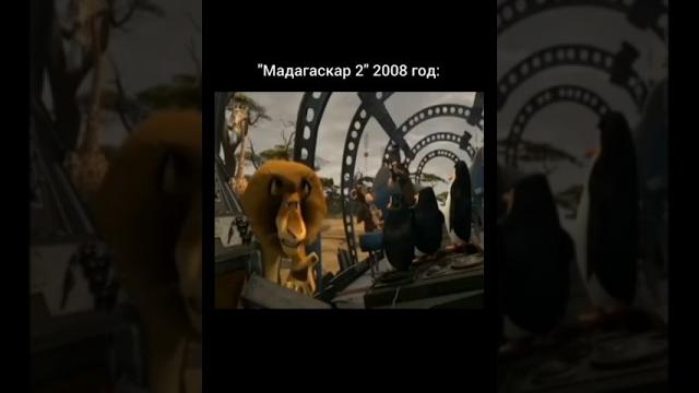 Мой шок в шоке ️ #мадагаскар #смешарики #рек #мем Мой шок в шоке ️ #мадагаскар #смешарики #рек #мем