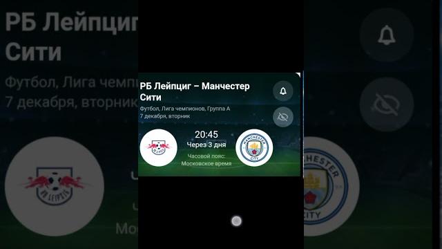 РБ ЛЕЙПЦИГ-МАНЧЕСТЕР СИТИ. РБ ЛЕЙПЦИГ-МАНЧЕСТЕР СИТИ.