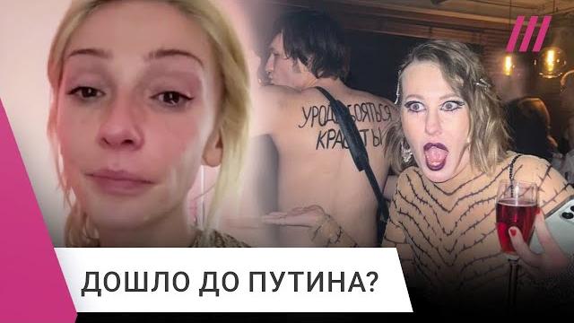 Ивлеева, Киркоров, Собчак под отменой. Почему скандал из-за «голой» вечеринки не остановить Ивлеева, Киркоров, Собчак под отменой. Почему скандал из-за «голой» вечеринки не остановить