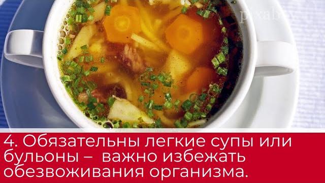 Какие продукты есть при диарее? Какие продукты есть при диарее?