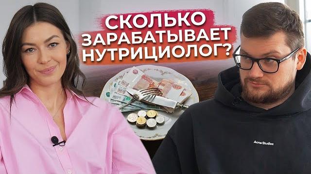 Нутрициолог – кто это? / Как стать нутрициологом? Нутрициолог – кто это? / Как стать нутрициологом?